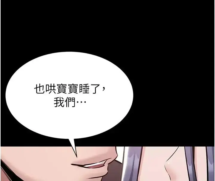 漫画《为民服务App》第22话第25张图