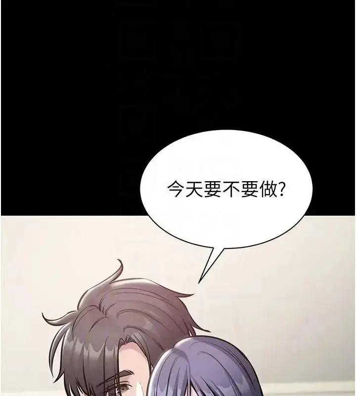 漫画《为民服务App》第22话第27张图