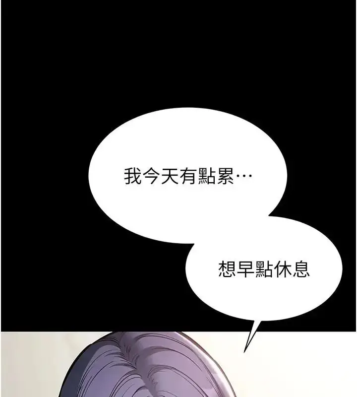 漫画《为民服务App》第22话第35张图