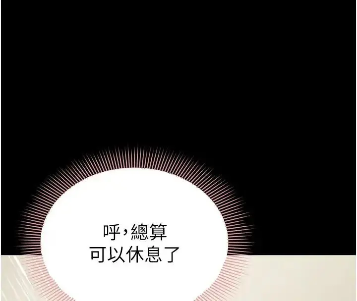 漫画《为民服务App》第22话第4张图