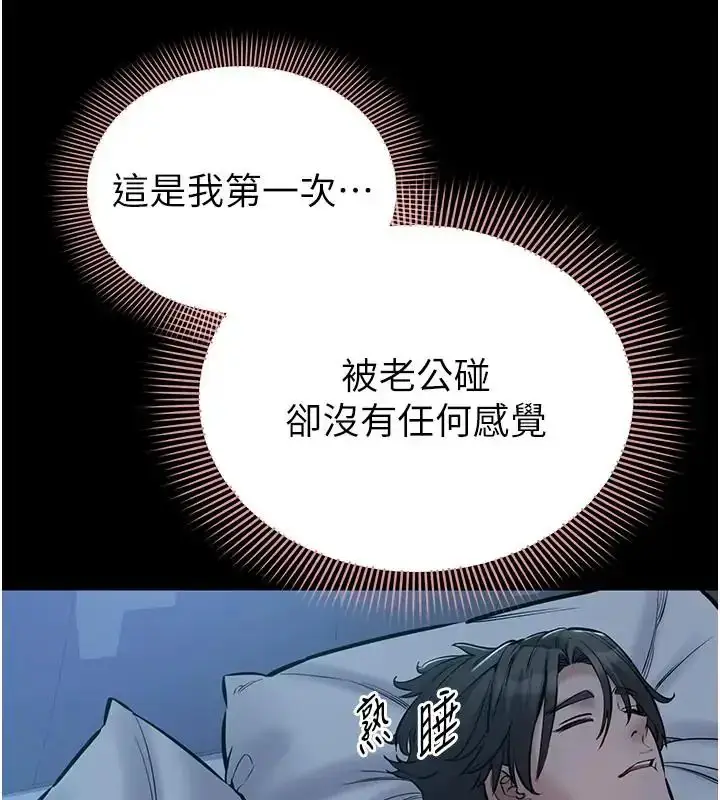 漫画《为民服务App》第22话第41张图