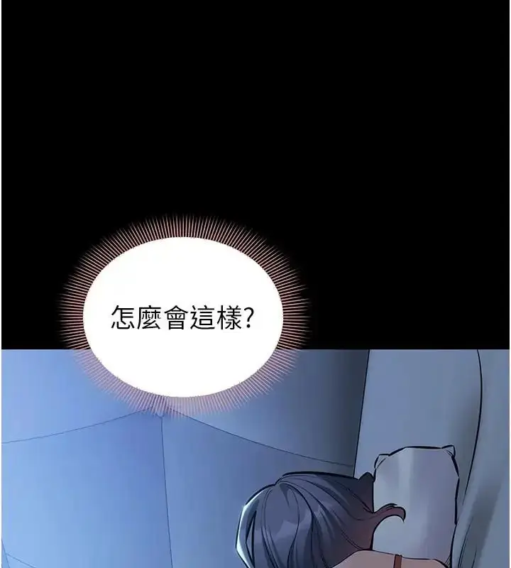 漫画《为民服务App》第22话第44张图