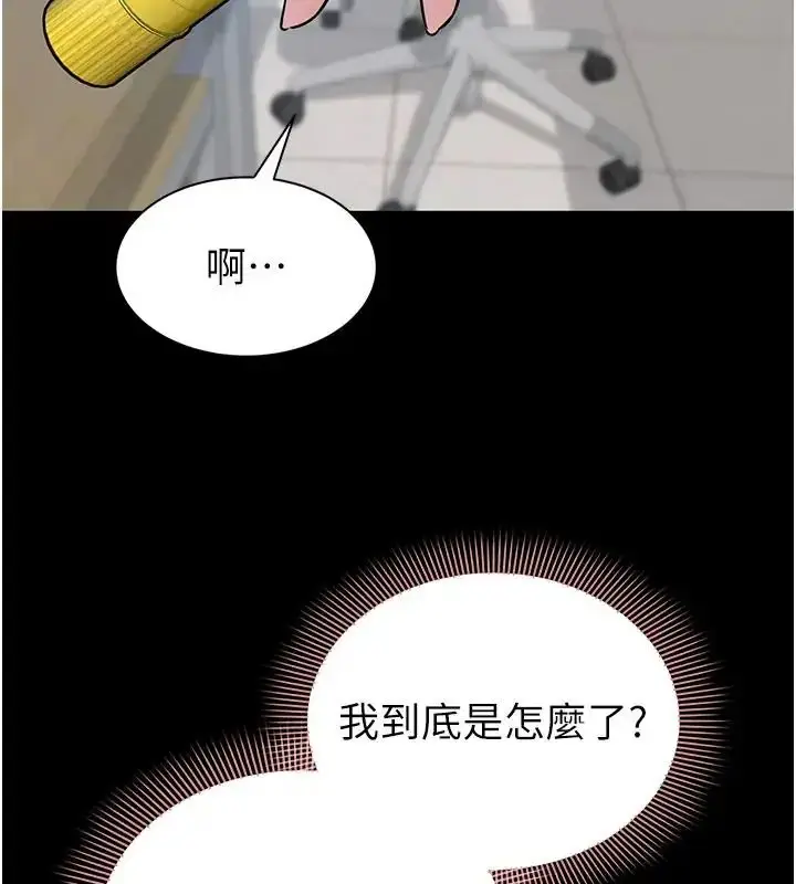 漫画《为民服务App》第22话第61张图