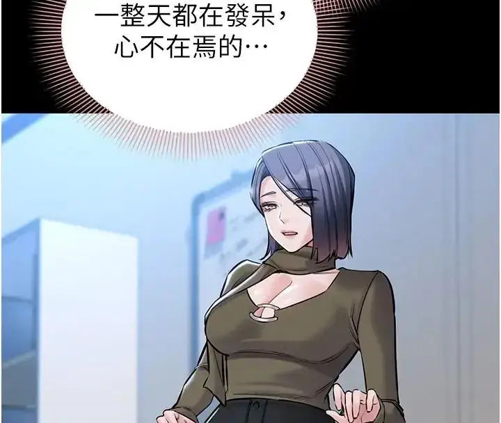 漫画《为民服务App》第22话第62张图