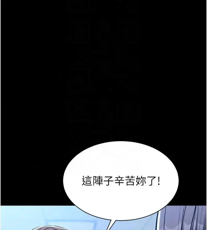 漫画《为民服务App》第22话第65张图