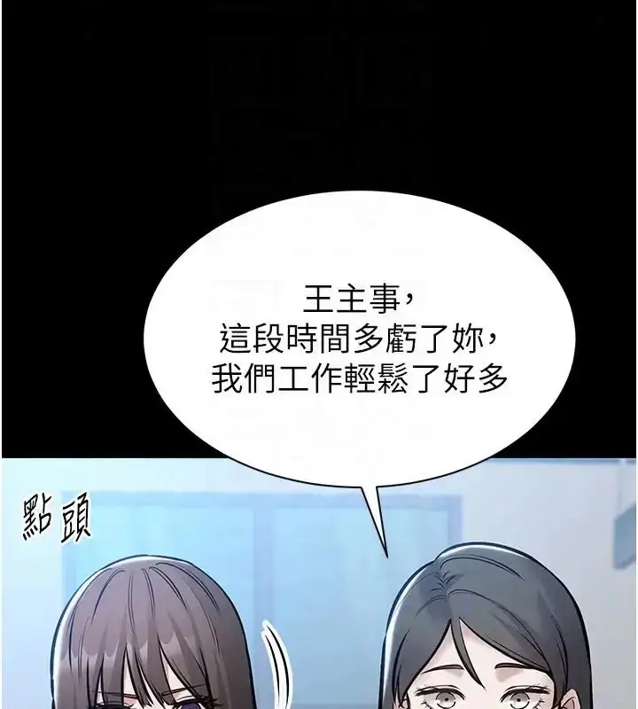漫画《为民服务App》第22话第68张图