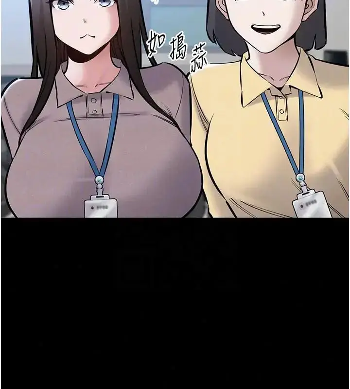 漫画《为民服务App》第22话第69张图