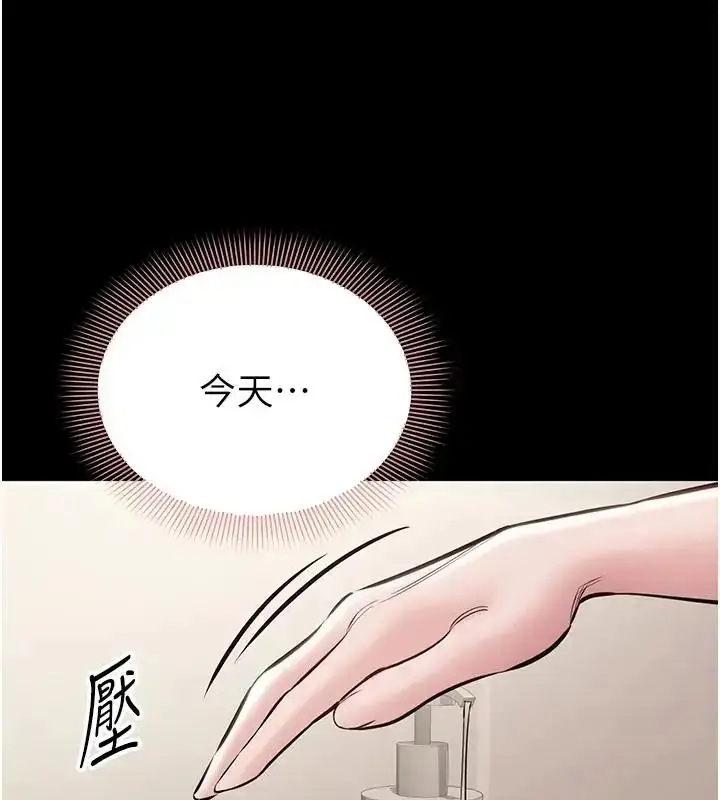 漫画《为民服务App》第22话第7张图