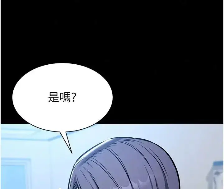 漫画《为民服务App》第22话第70张图
