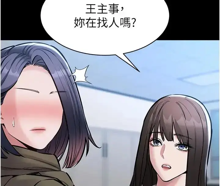 漫画《为民服务App》第22话第77张图