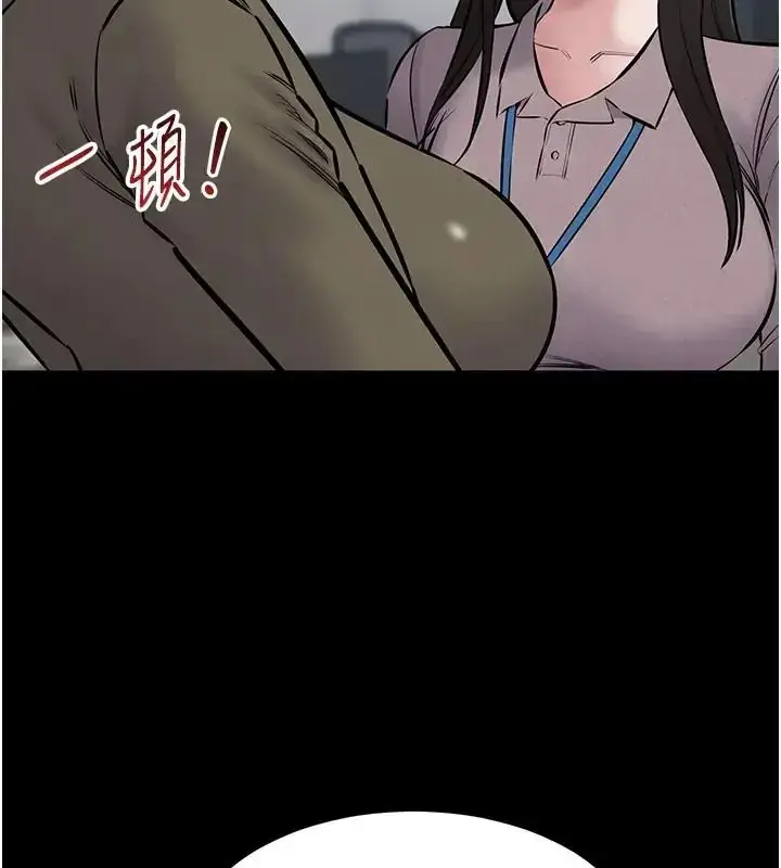 漫画《为民服务App》第22话第78张图