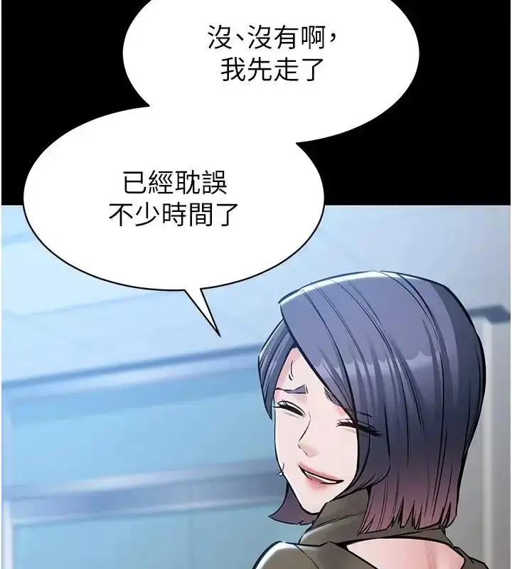 漫画《为民服务App》第22话第79张图