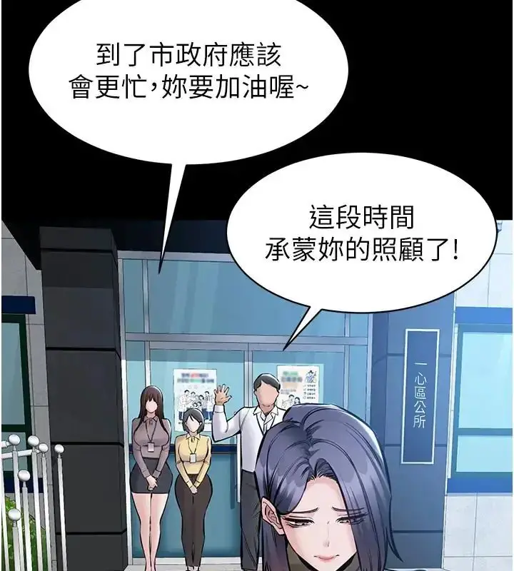 漫画《为民服务App》第22话第82张图