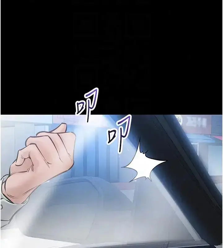 漫画《为民服务App》第22话第87张图