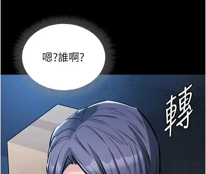 漫画《为民服务App》第22话第89张图