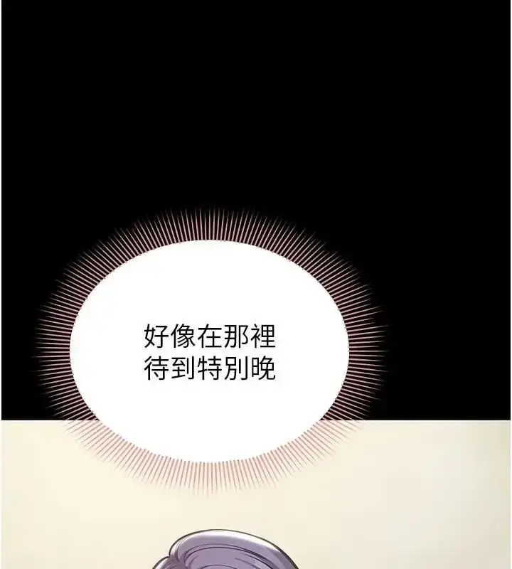 漫画《为民服务App》第22话第9张图