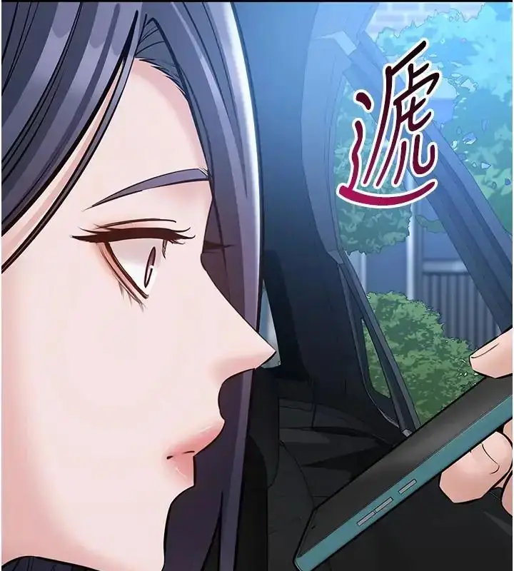 漫画《为民服务App》第22话第98张图
