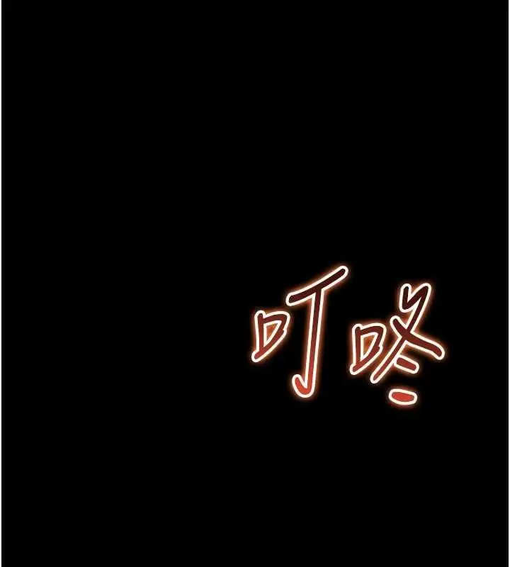 漫画《为民服务App》第23话第1张图