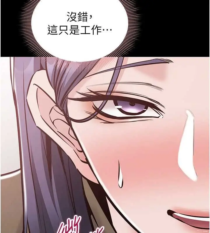 漫画《为民服务App》第23话第10张图