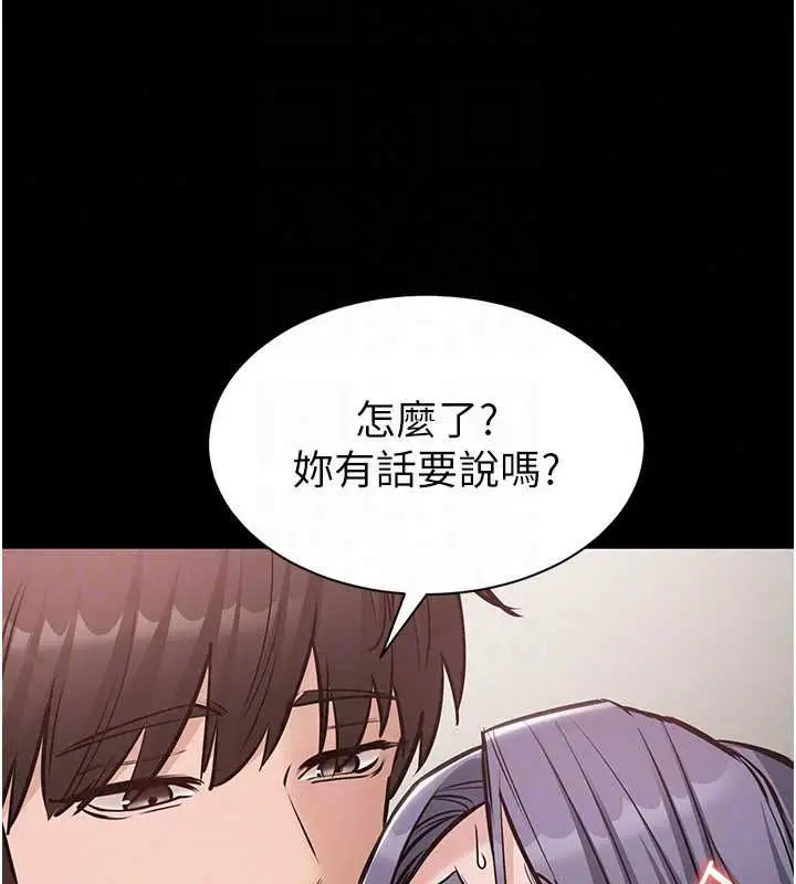 漫画《为民服务App》第23话第103张图