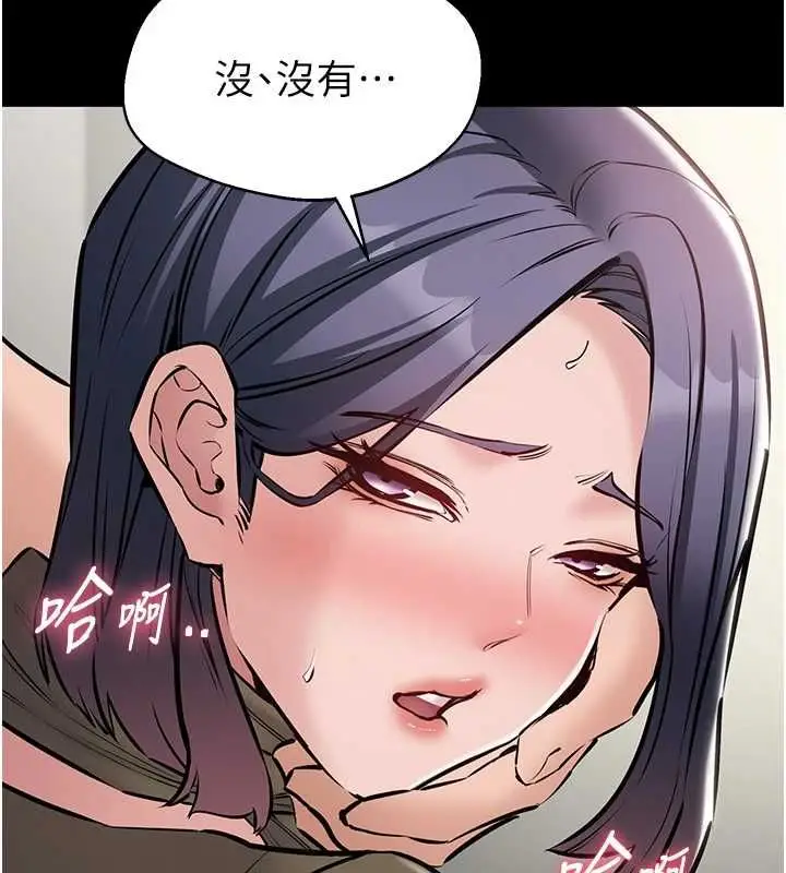 漫画《为民服务App》第23话第106张图