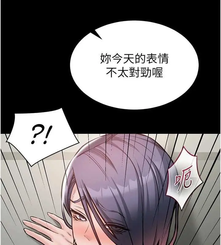 漫画《为民服务App》第23话第110张图