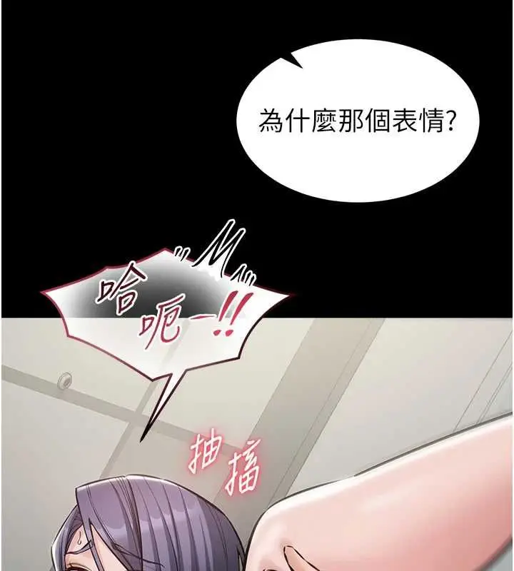 漫画《为民服务App》第23话第116张图