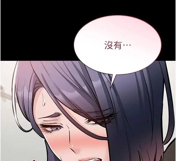 漫画《为民服务App》第23话第119张图