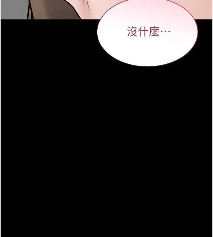 漫画《为民服务App》第23话第121张图