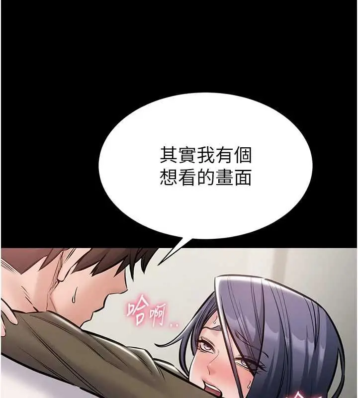 漫画《为民服务App》第23话第126张图