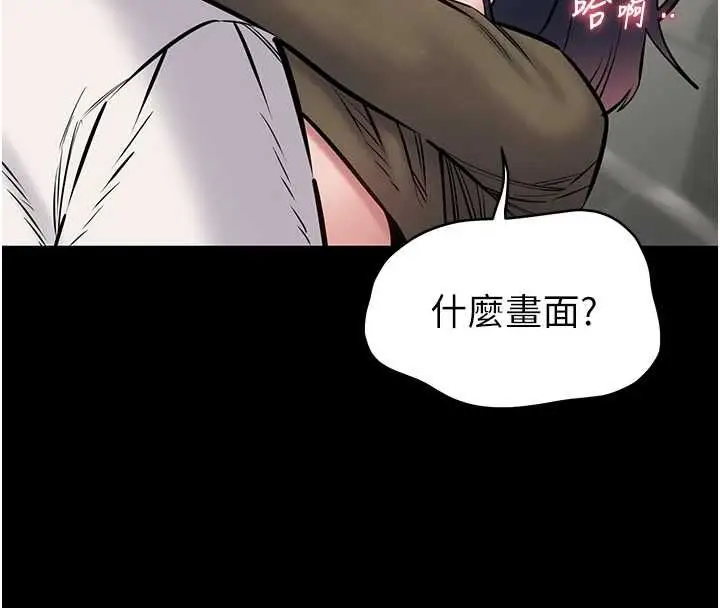 漫画《为民服务App》第23话第127张图