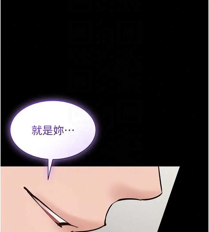 漫画《为民服务App》第23话第130张图