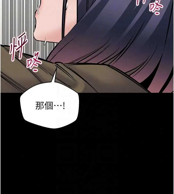 漫画《为民服务App》第23话第137张图