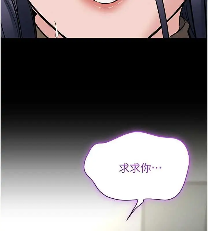 漫画《为民服务App》第23话第142张图