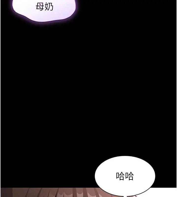 漫画《为民服务App》第23话第145张图