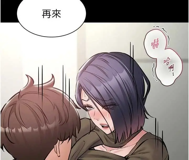 漫画《为民服务App》第23话第148张图