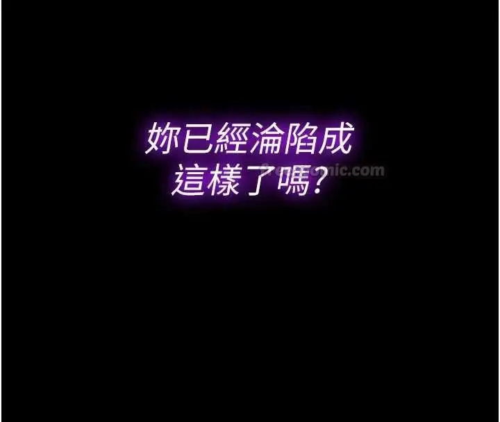 漫画《为民服务App》第23话第15张图