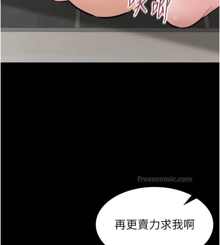 漫画《为民服务App》第23话第150张图