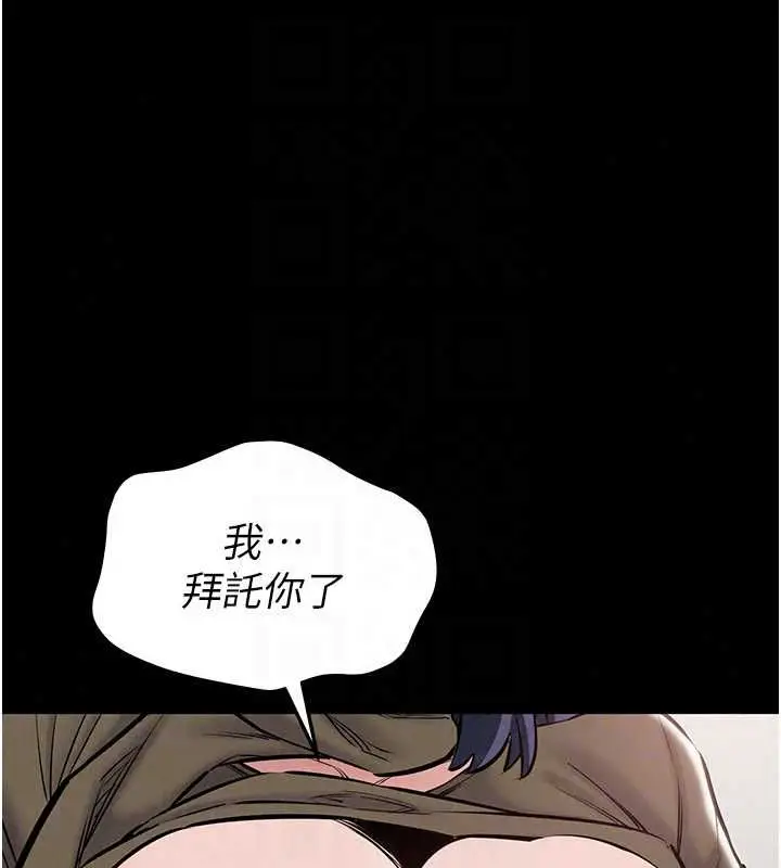 漫画《为民服务App》第23话第158张图