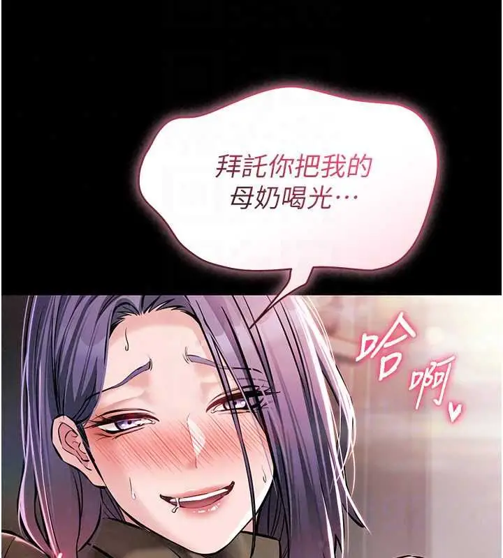 漫画《为民服务App》第23话第160张图