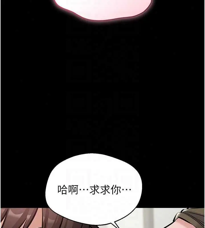 漫画《为民服务App》第23话第163张图