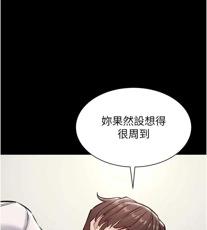 漫画《为民服务App》第23话第24张图