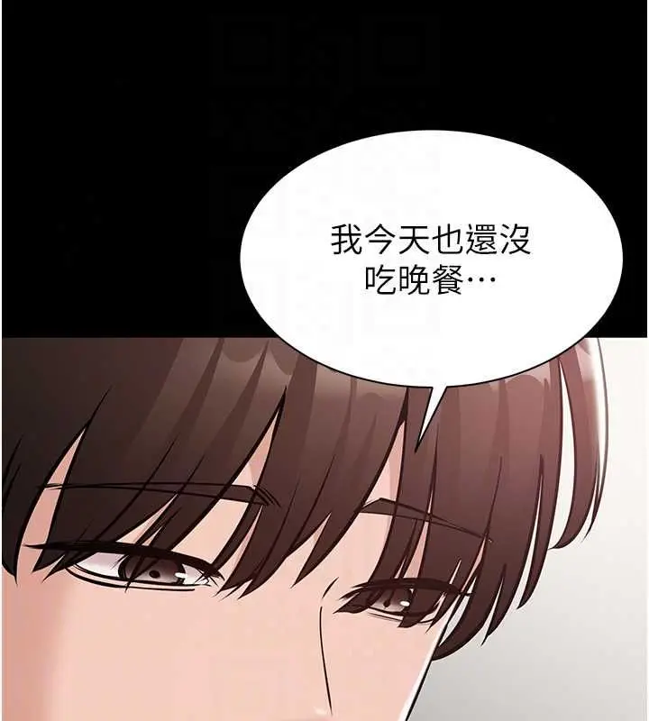 漫画《为民服务App》第23话第31张图