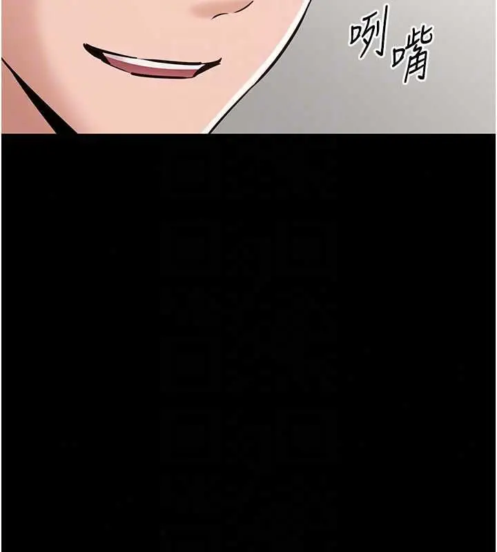 漫画《为民服务App》第23话第32张图