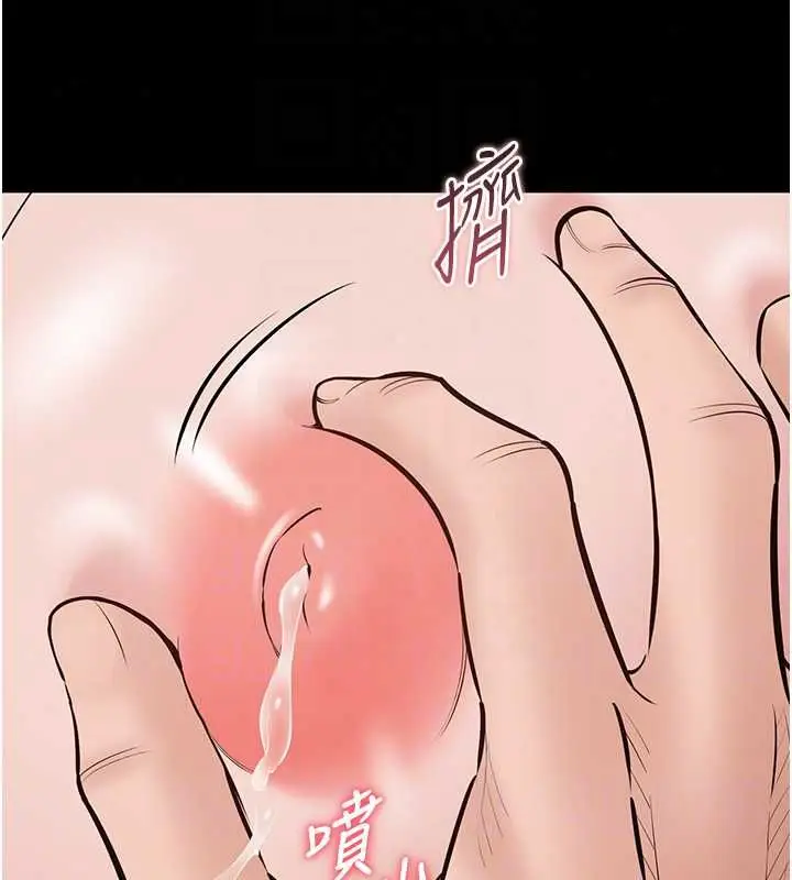 漫画《为民服务App》第23话第33张图