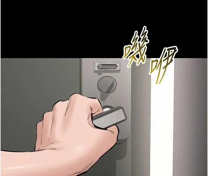 漫画《为民服务App》第23话第4张图