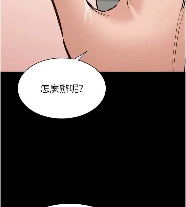 漫画《为民服务App》第23话第40张图
