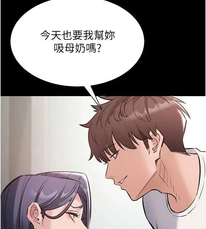 漫画《为民服务App》第23话第41张图