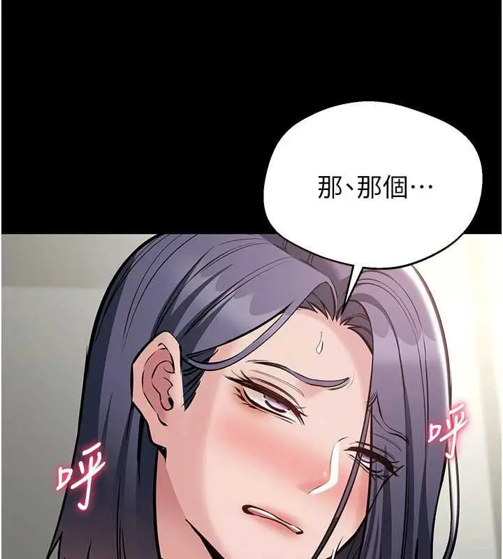 漫画《为民服务App》第23话第44张图