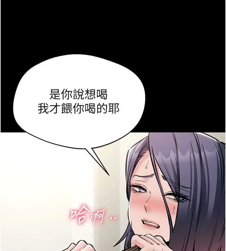 漫画《为民服务App》第23话第46张图